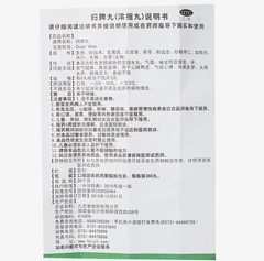 九芝堂归脾丸Chinese Herb Jiuzhitang Guipi Pill 益气健脾失眠多梦脾胃调理 360丸*1瓶/盒 一次8-10丸 一日3次