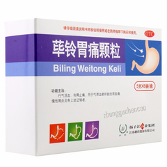 扬子江荜铃胃痛颗粒 Yangzijiang Biling Weitong Keli