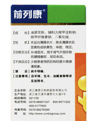 1盒(60片/盒)Pu Le An Pian 前列康 普乐安片男性早泄尿频尿急尿不尽夜尿增多排尿不畅尿道消炎药前列腺炎尿道感染