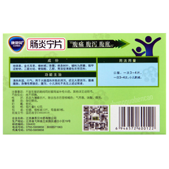 康恩贝肠炎宁片 Kangenbei Conba Changyanning Pian