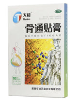 ‘天和’ 骨通贴膏 通络 消肿止痛 关节疼痛 手脚麻木(10贴装/盒)Tian He Gu Tong Tie Gao Tianhegutongtiegao