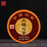 DALI Tuocha Yunnan Xiaguan Shu Pu-erh Tea Pu'er Ripe Puer Tea 100g Boxed