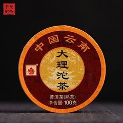 DALI Tuocha Yunnan Xiaguan Shu Pu-erh Tea Pu'er Ripe Puer Tea 100g Boxed