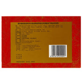 敬修堂麝香跌打风湿膏 跌打损伤 6片 Jingxiutang She Xiang Die Da Feng Shi Gao 6 pcs Jing Xiu Tang