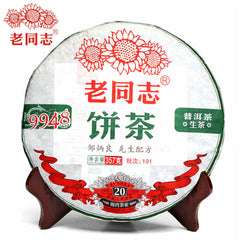High Quality Haiwan Tea Premium Sheng Puerh 9948 Batch 191 Raw Pu Erh Tea 357g