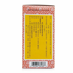 China medicine 京都念慈菴蜜炼川贝枇杷膏300ml 润肺止咳糖浆感冒咳嗽药 loquat leaf extract Herbal Zhike