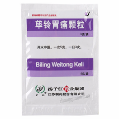 扬子江荜铃胃痛颗粒 Yangzijiang Biling Weitong Keli