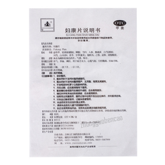 Yuren Fukang Pian 玉仁妇康片