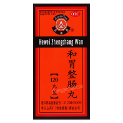 丹南泰和胃整肠丸 Dannantai Hewei Zhengchang Wan