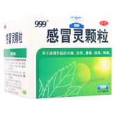 三九感冒灵颗粒 头痛 发热 鼻塞 流涕 咽痛 999 Gan Mao Ling Ke Li Chinese Herb