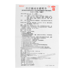 白云山701跌打镇痛膏止痛膏跌打损伤 Baiyunshan 701 Die Da Zhen Tong Gao Zhi Tong Gao