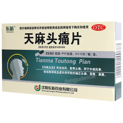 Dongxin Tianma Toutong Pian 东新天麻头痛片