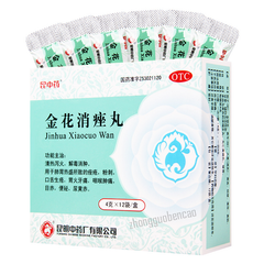Kunzhongyao Jinhua Xiaocuo Wan 昆中药金花消痤丸