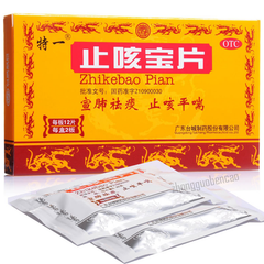 特一止咳宝片 Teyi Zhikebao Pian