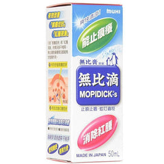 Mopiko Mopidck-S Roll-on Lotion Soothe Insect Mosquito Bites (50ml)