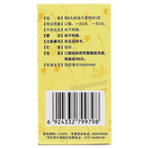 Jiuzhitang Xiaoyao Wan 九芝堂逍遥丸