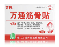 万通筋骨贴腰间盘突出颈椎病肩周炎风湿骨痛关节痛骨质增生膏药贴 1盒(6贴/盒)WANTONG Jin Gu Tie