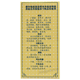 德众鼻炎康片 Dezhong Biyankang Pian