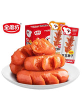 10/20 Packs Snacks Sausage Stick Asian Instant Food Spicy Snack Box 麻辣开花香肠