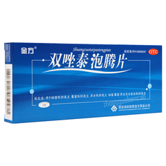 金方双唑泰泡腾片 Jinfang Shuangzuotai Paotengpian