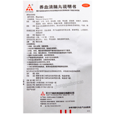 天士力养血清脑丸 Tianshili Yangxue Qingnao Wan