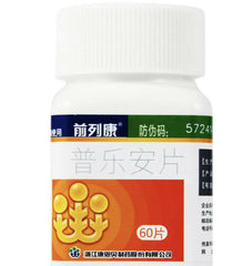 1盒(60片/盒) 前列康 普乐安片Pu Le An Pian 男性早泄尿频尿急尿不尽夜尿增多排尿不畅尿道消炎药前列腺炎尿道感染