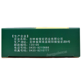 普林松藿香清胃胶囊 Pulinsong Huoxiang Qingwei Jiaonang