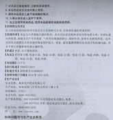 “新必奇” 蒙脱石散 (3克*10袋/盒) Mengtuoshi San (3g *10/pc/Box)