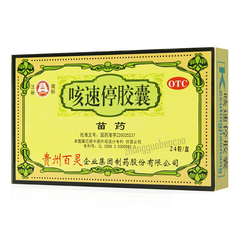 百灵鸟咳速停胶囊 Bailingniao Kesuting Jiaonang