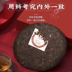 FENGPAI QIZIBING TEA F8525 Pu-erh Tea Cake 357g Ripe Pu'er Lincang Fengqing