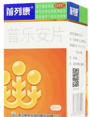 1盒(60片/盒)Pu Le An Pian 前列康 普乐安片男性早泄尿频尿急尿不尽夜尿增多排尿不畅尿道消炎药前列腺炎尿道感染