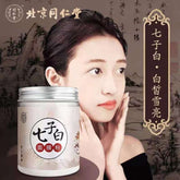 北京同仁堂七子白面膜粉150g 白术白芍白茯苓白珍珠粉等 7 natural healthy herbal Face mask Pearl powder