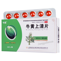 今辰牛黄上清片 Jinchen Niuhuang Shangqing Pian