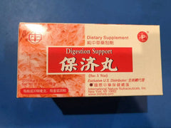 WANGLAOJI Digestion Support(Bao Ji Wan)20 bags 王老吉保济丸 20袋