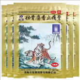 羚锐壮骨麝香止痛膏 50片 Ling Rui Zhuang Gu She Xiang Zhi Tong Gao 50 Pcs