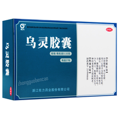 佐力乌灵胶囊 Zuoli Wuling Jiaonang