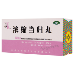 仲景浓缩当归丸 Zhongjing Nongsuo Danggui Wan