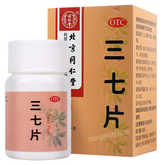 同仁堂三七片 Tongrentang Sanqi Pian