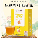 同仁堂内廷上用冰糖荷叶柚子茶 冰糖荷叶柚子60g/盒 TongRenTang Iced Sugar Lotus Leaf Pomelo Tea 60g/box