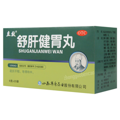 立效舒肝健胃丸 Lixiao Shugan Jianwei Wan