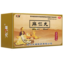 太福麻仁丸 Taifu Maren Wan