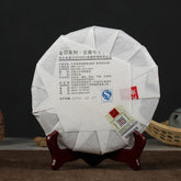 Xiaguan Qian Jia Zhai Wild Aged Old Tree Round Cake Puer Raw Pu'er Tea 357g