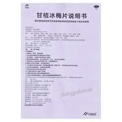 Huasen Ganjie Bingmei Pian 华森甘桔冰梅片