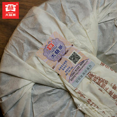 8562 -1701 * 2017 TAETEA Menghai Tea Factory Dayi Ripe Puer Pu Erh Cake 357g