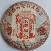 357g Yunnan Old Puerh Ripe Tea Tongqinghao 2008 Palace Aged Puer Cooked Tea Cake
