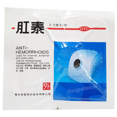 荣昌肛泰贴 Rongchang Gangtai Tie Anti-Hemorrhoids - for Internal External Mixed Piles