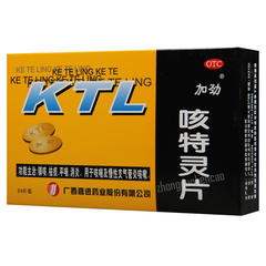 Jiajin Keteling Pian 加劲咳特灵片