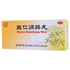 同仁堂麻仁润肠丸10丸/盒装 Tongrentang Ma Ren Run Chang Wan Tongrentang Marenrunchangwan