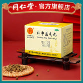 China Herbal Bu zhong yiqi wan 同仁堂补中益气丸(水丸)6g*10袋/盒 脾胃虚弱肛门下坠内脏下垂 补中益气