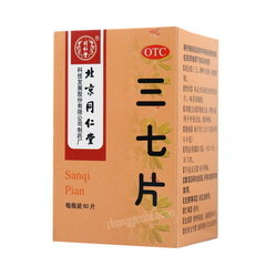同仁堂三七片Tongrentang San Qi Pian Tongrentang Sanqipian